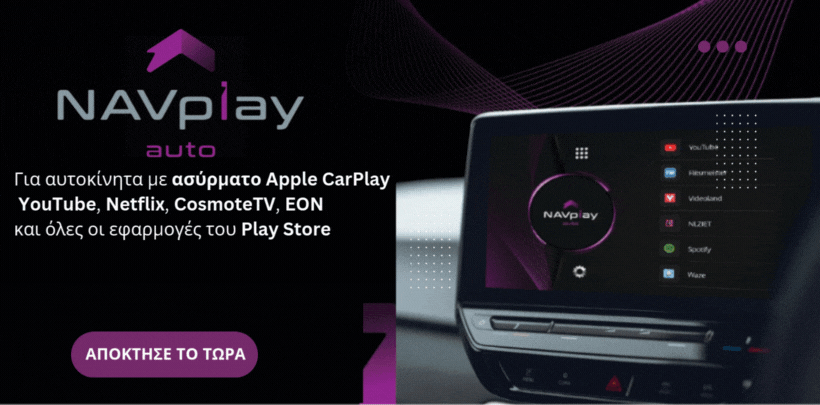 NAVplay Auto